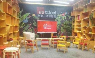 Arti School无艺国际教育