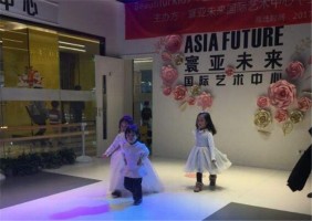 环亚未来国际儿童艺术中心