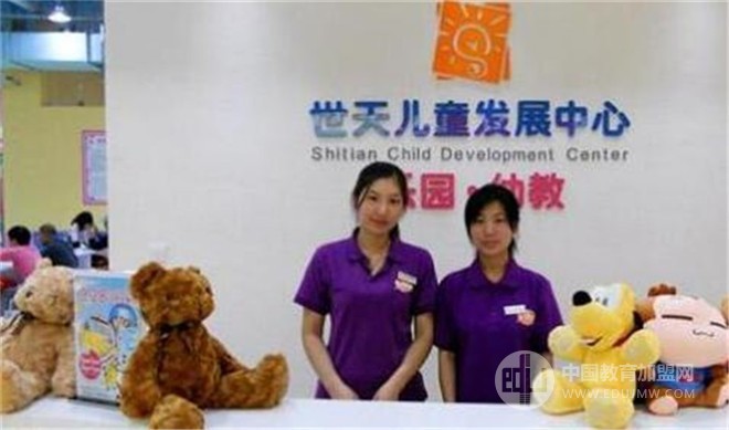世天儿童发展中心加盟