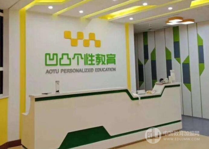 凹凸教育