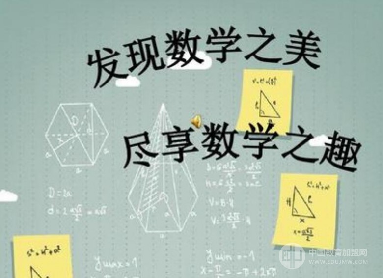 亿佰数学加盟