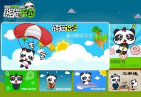 熊猫乐园早教