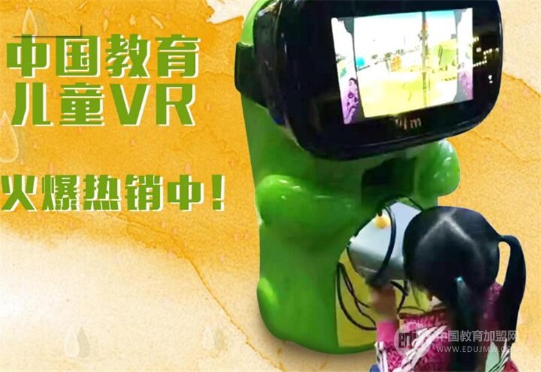 龙星人儿童VR设备