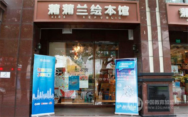 蒲蒲蘭繪本館