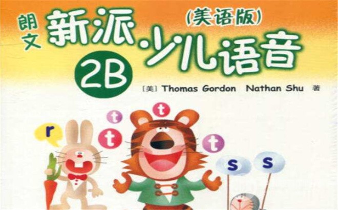 朗文新派少兒英語