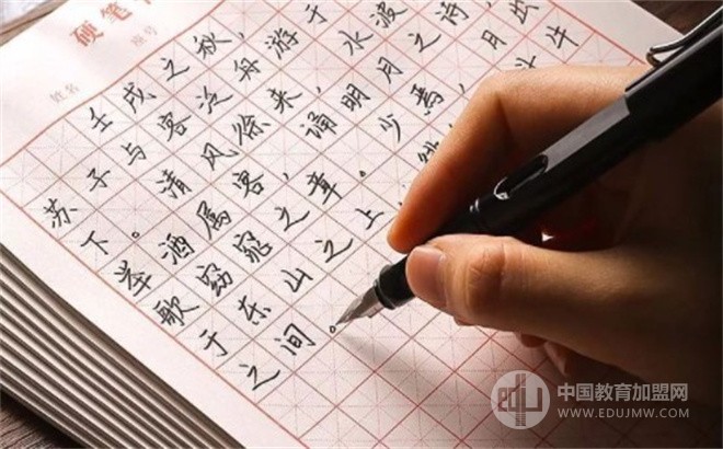 书成练字