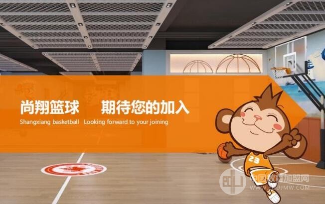 尚翔篮球加盟