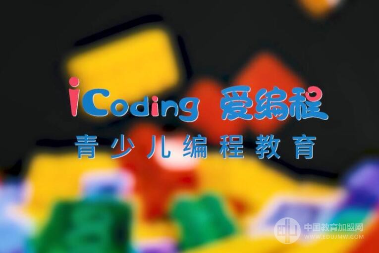 iCoding加盟
