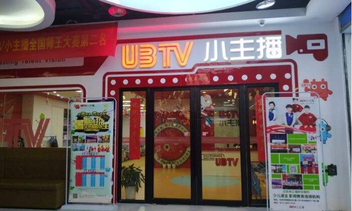 UBTV小主播口才培训加盟