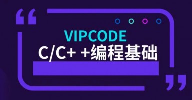 VIPCODE在线少儿编程