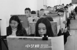 中艺桥美术教育