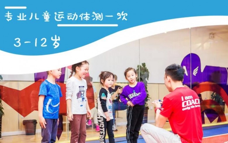 GOKU悟空兒童運動館加盟