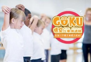 GOKU悟空儿童运动馆
