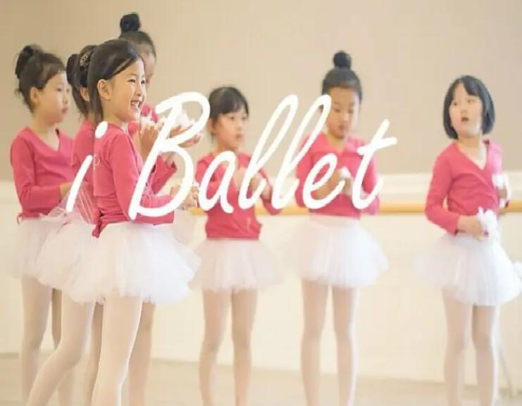 iBallett國際少兒芭蕾加盟
