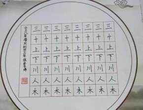 其厚练字加盟优势是哪些？加盟好不好？