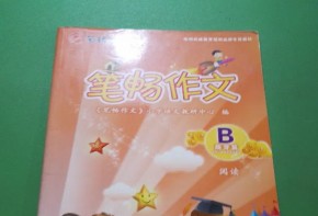 笔畅作文加盟费要多少？条件有哪些？