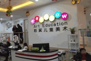 彩翼儿童美术口碑如何？加盟费用多少钱？