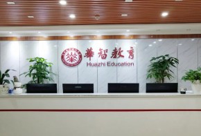 华智教育加盟费多少？怎么加盟？