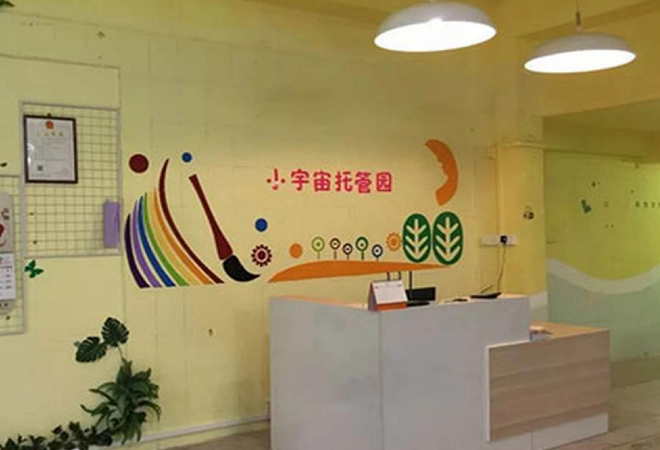 小宇宙托管加盟
