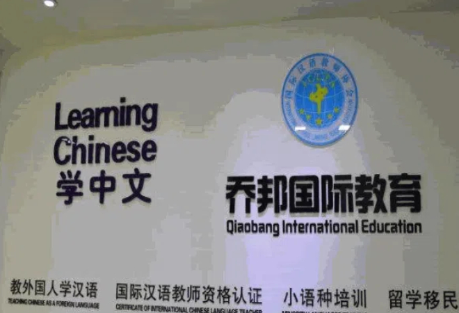 乔邦教育加盟