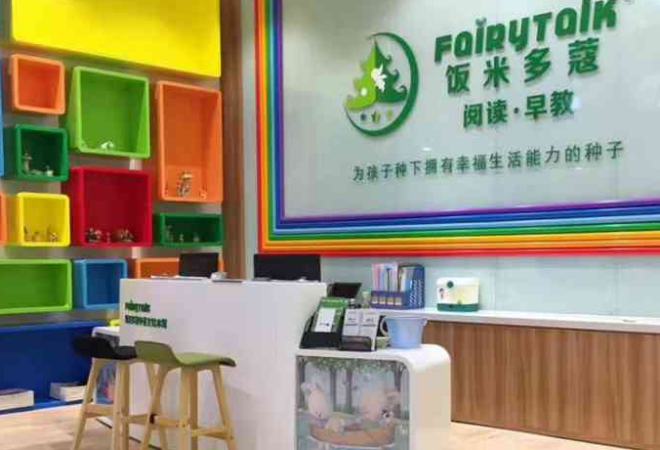 飯米多蔻繪本館加盟