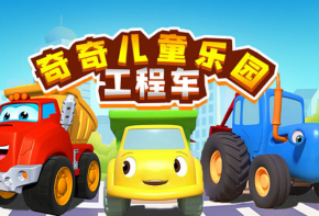 奇奇儿童乐园加盟费多少钱？值得投资吗？