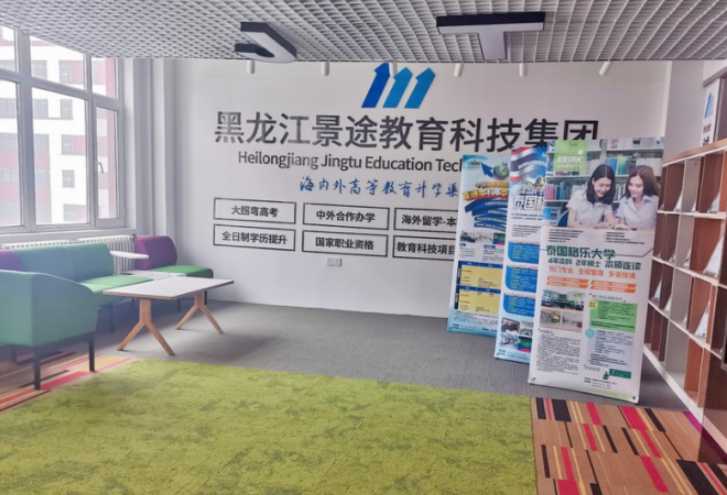 景途教育