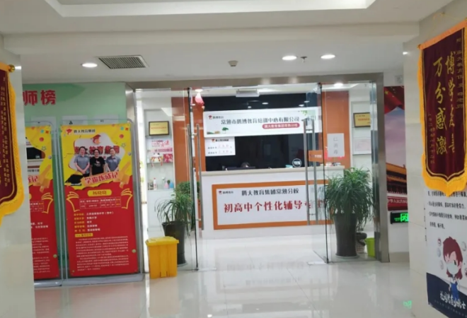 腾大教育加盟 腾大教育加盟