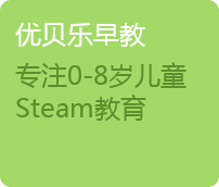 优贝乐早教