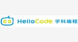 HelloCode青少兒學科編程