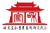 北京宣和书画