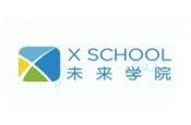 X SCHOOL未来学院
